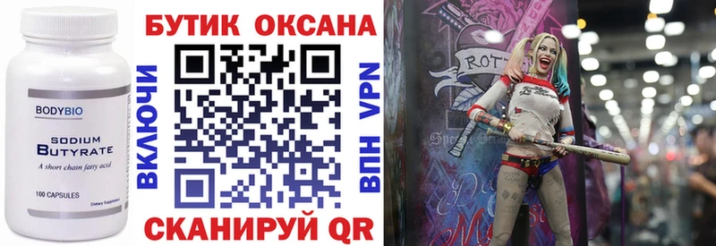гидра онион  Красавино  Бутират оксана 