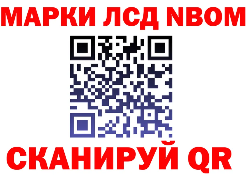 Марки N-bome 1500мкг ССЫЛКА darknet OMG Красавино