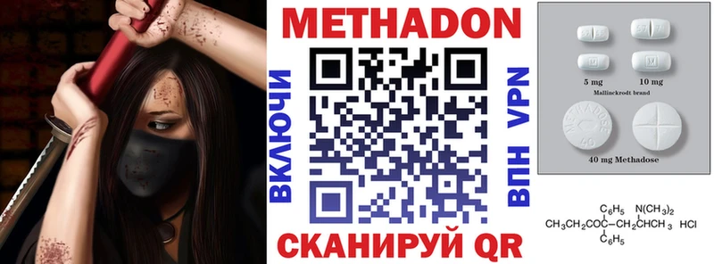 МЕТАДОН кристалл  Красавино 
